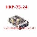 Taiwan HRP-75-24 75W 24V3.2A efficient PFC switching power supply