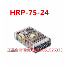 Taiwan HRP-75-24 75W 24V3.2A efficient PFC switching power supply