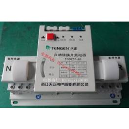 TANGENT ATS TGSZ57-4P 50A double power automatic convert switch automatic switchover switch