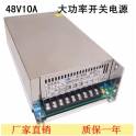 48V10A switching power supply 48V power supply 500W High power adjustable power supply output power supply