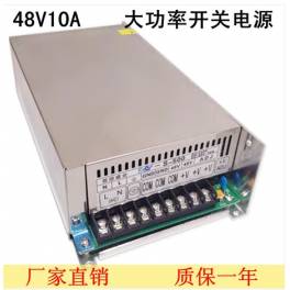 48V10A switching power supply 48V power supply 500W High power adjustable power supply output power supply