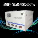 China convert switch AC power supply
