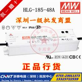 original genuine Taiwan switching power supply HLG-185H-48A 48V 3.9A waterproof LED power supply