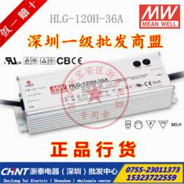 original genuine Taiwan switching power supply HLG-120H-36A 36V 3.4A waterproof LED power supply