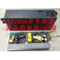 adjustable power supply 12V80A switching power supply 12VLED power supply 1000W monitored power supply genuine