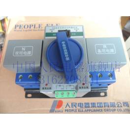 electric appliance double power convert switch RDQ1-63 2300 10A-63A