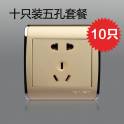 switch socket 86 TH series tripolar socket socket 10 set meal power supply 10A