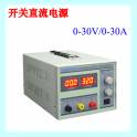 Hong Kong adjustable high frequency DC stabilivolt switching power supply LW3030KD 0-30V 0-30A adjustable power supply