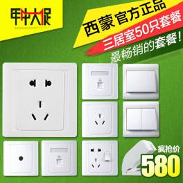 smart web bus network power supply focus control switch system Host