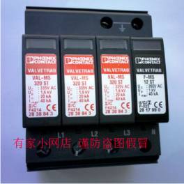 German FENIX thunder preventer 4P power supply lightning-protection module switch VAL-MS 230 3 and 1 FM genuine