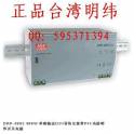 genuine Taiwan switching power supply guide rail install DRP-480S-48 Warranty