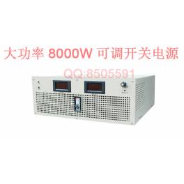 8000W DC stabilivolt steady flow adjustable switching power supply 0-12V600A 0-15V500A 0-18V400A