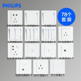 power supply switch socket panel 78 set meal switch suit series