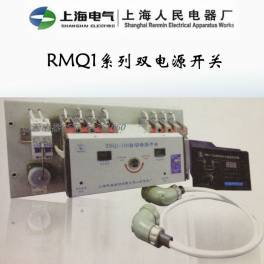genuine ShangHai RMQ1-800H 3 RMQ1R-800H 3 double power switch