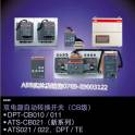 DPT160-CB010 R80 3P double power automatic convert switch