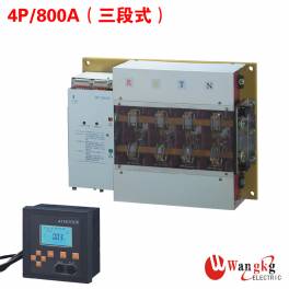 double power automatic convert switchover switch 4P 800A PC Hong Kong Schneider