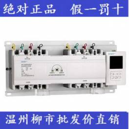CHINT double power automatic convert switch NZ7-630H 4 400-630A