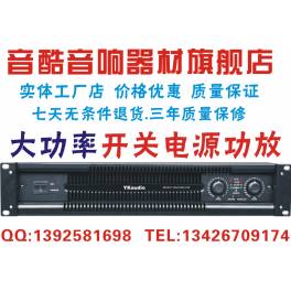 LAO FP14000 passage High power switching power supply power amplifier 2X2350W