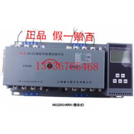 ShangHai Delixi double power MLQ-800A three phase four-wire automatic switchover switch
