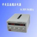 DC stabilivolt power supply switching power supply adjustable power supply