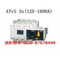 France socomec ATyS series double power convert switch convert switch