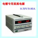 LW3080KD DC power supply 0-30V 0-80A adjustable switching power supply