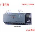 Manufacturer Direct Delixi double power automatic convert switch DCQ2-1000 3P genuine