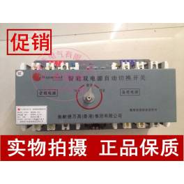 double power automatic convert switchover switch device ATS 500A 630A 3 4