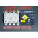 China electric appliance RDH5D-630 4l double power automatic convert switch