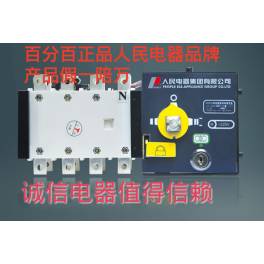 China electric appliance RDH5D-630 4l double power automatic convert switch