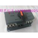 Hong Kong Schneider double power automatic convert switch 500A .630A 630 3 4