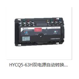 smart double power HYCQ5M-630A 3P automatic switchover switch