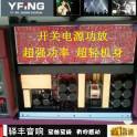 switching power supply digital power amplifier KU series 450 W KU270
