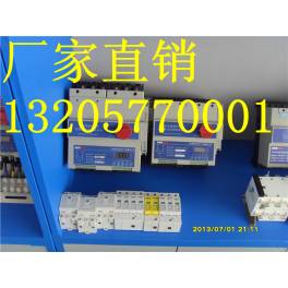 kb0skboskbcpsC double power convert switch 125A