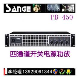 four-way power amplifier PB-450 switching power supply professional power amplifier KTV power amplifier