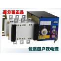 HGLD-1250A 3 double power automatic convert switch double power switch automatic switchover switch