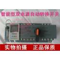 intelligence double power WHTQ1 400A 4P double power automatic switchover convert switch CB ATSE