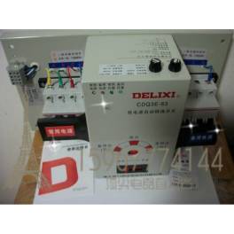 Delixi double power automatic convert switch CDQ1E-630 3P automatic convert switch
