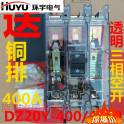 DZ20Y-400 3300 400A circuit breaker three phase air switch