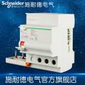 Schneider circuit breaker C65 leakage protection air switch air switch vigi 3P63AELE electronic