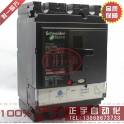 original Schneider Beijing circuit breaker NSX100N 3P 70-100A TM100D LV429840