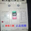 original genuine Mitsubishi circuit breaker NF250-HGW RT electric current 125-160A 160-250A adjustable 4P