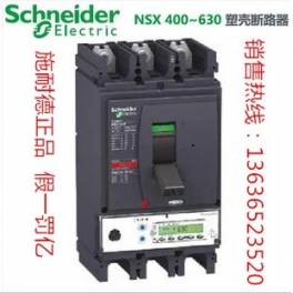 Schneider NSX series circuit breaker NSX250N 250A 3P genuine