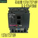 Schneider circuit breaker NSX250H4P125ATMD air switch Schneider circuit breaker