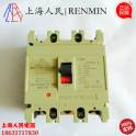 electric appliance CXM1 CM1 -1250 3320 circuit breaker ShangHai electric appliance switch