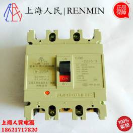 electric appliance CXM1 CM1 -1250 3320 circuit breaker ShangHai electric appliance switch
