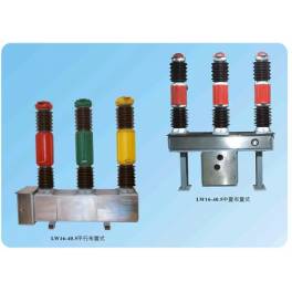 Manufacturer Direct LW16-40.5 1600 sulfur hexafluoride circuit breaker