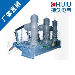 24KV high pressure vacuum circuit breaker ZW32-24 1250-25 pole-mounted vacuum circuit