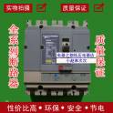 ShangHai electric appliance DZ20LE-400 4300 400A three phase four-wire electric leakage circuit breaker