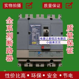 ShangHai electric appliance DZ20LE-400 4300 400A three phase four-wire electric leakage circuit breaker